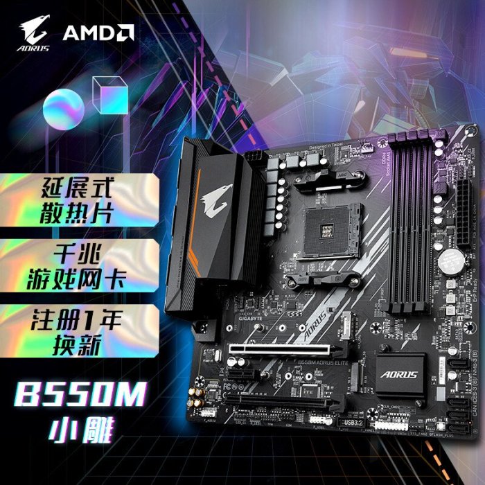 廠家現貨出貨AMD技嘉B450/B550m/x570i AORUS小雕臺式機itx主板AM4銳龍R5 R7