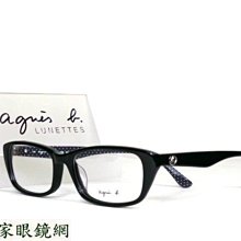 ♥名家眼鏡♥ agnes b.時尚簡約風黑色光學膠框 歡迎詢價ABP-239  W01 【台南成大店】
