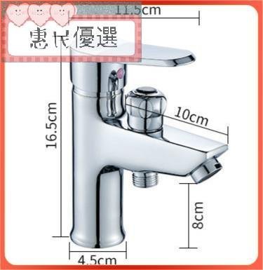 【惠民優選】全銅面盆水龍頭 單孔冷熱水龍頭 淋浴水龍頭 洗臉盆洗澡花灑 洗頭雙用浴室蓮蓬頭水龍頭 混水閥