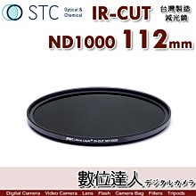 【數位達人】STC IR-CUT ND1000 112mm 紅外線阻隔 零色偏［減10格］減光鏡／Z 14-24mm