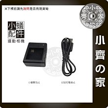 小蟻機專用 雙入電池充電器 雙充 YI 充電器 極限運動 攝影機 運動相機 正反 小齊的家