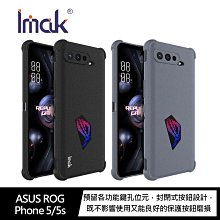 強尼拍賣~Imak ASUS ROG Phone 5/5s、ROG Phone 5 Pro/5s Pro 大氣囊防摔軟套