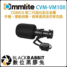 數位黑膠兔【COMICA CVM-VM10II B R 第二代超心型 紅色 黑色 全金屬微單、手機、運動相機迷你麥克風】