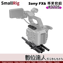 【數位達人】SmallRig 3225 Sony FX6 專業套組 燕尾板 頂板 底板 15mm桿 提籠 承架 兔籠