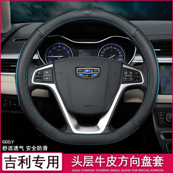 下殺-方向盤套 汽車配件 汽車用品 上海吉li英倫SC715海景SC7/SC615/SX7改裝飾汽車配件把套方向盤套