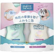 【JPGO】日本製 花王KAO merit THE MILD 弱酸性 泡沫洗潤組 洗髮540ml+潤髮540ml#673