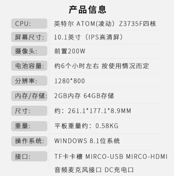 【附原廠鍵盤】 Acer  宏碁 64GB 10.1英寸 Windows10系統 PC二合一平板筆記 辦公炒股本電腦