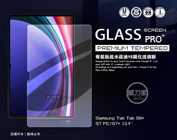 威力家 VXTRA 軍事全防護 三星 Galaxy Tab S8+/S7 FE/S7+ 晶透背蓋 超纖皮紋皮套(粉)+貼