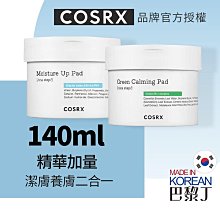 COSRX 珂絲艾絲 一招極潤美膚棉片 一招修護美膚棉片 70片  爽膚棉 大叔棉片 潔膚棉 保濕 去角質【巴黎丁】