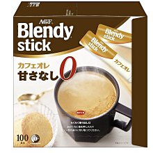 《FOS》日本 AGF Blendy 即溶咖啡 (100入) 無糖 咖啡歐蕾 拿鐵 上班族 女生 下午茶 熱銷 新款