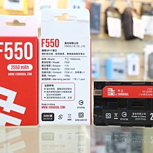 【日產旗艦】千工 SONY F550 7.2V (2550mAh) 電池 副廠電池 NP-F 公司貨 BSMI認證