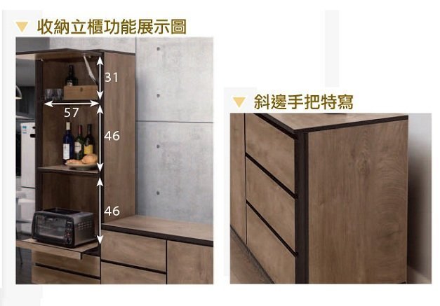 【DH】商品貨號VC832-2商品名稱 《奧莉》8尺餐櫃(圖一) 2尺收納立櫃+6尺餐櫃.台灣製可拆賣.主要地區免運費