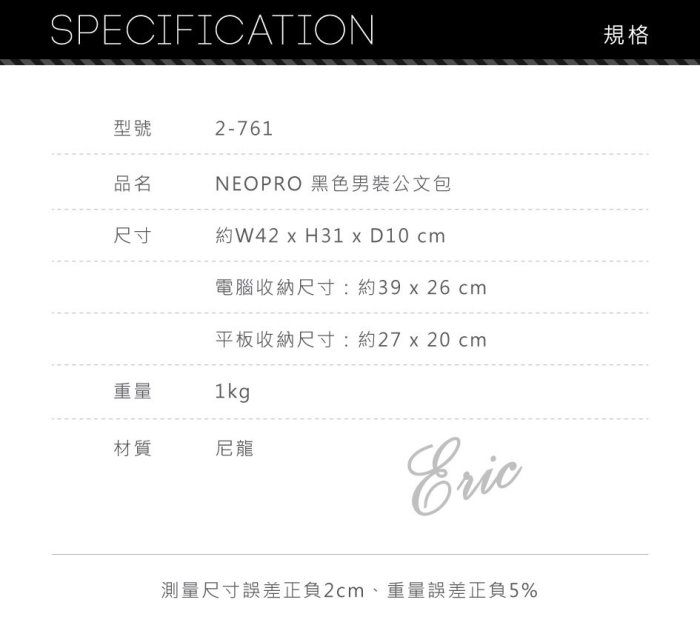 【E】NEOPRO 2-761防水耐磨3WAY電腦公事包 公事包 商務包 公文包 百貨專櫃正品-霧黑色