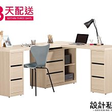 【設計私生活】艾維斯5.8尺多功能組合書桌-4+5尺(免運費)D系列200B