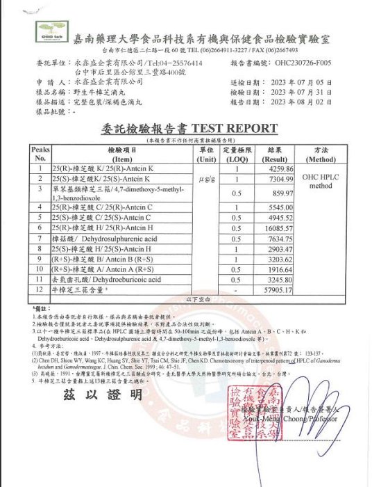 (源頭批發)台灣紅寶石高濃縮牛樟芝滴丸5瓶裝野生椴木子實體牛樟菇禮盒