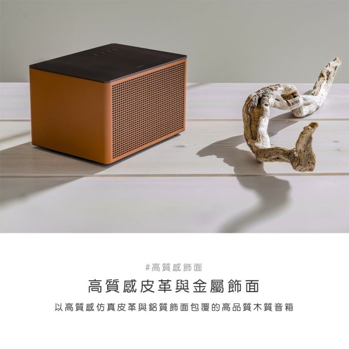 EAR3C 『怡耳3C』Geneva Acustica Lounge 藍牙音響 家飾 瑞士精品 台中藍牙喇叭專賣店