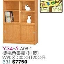 [ 家事達]台灣 【OA-Y34-5】 A08-1櫻桃色書櫃(附玻) 特價---已組裝限送中部