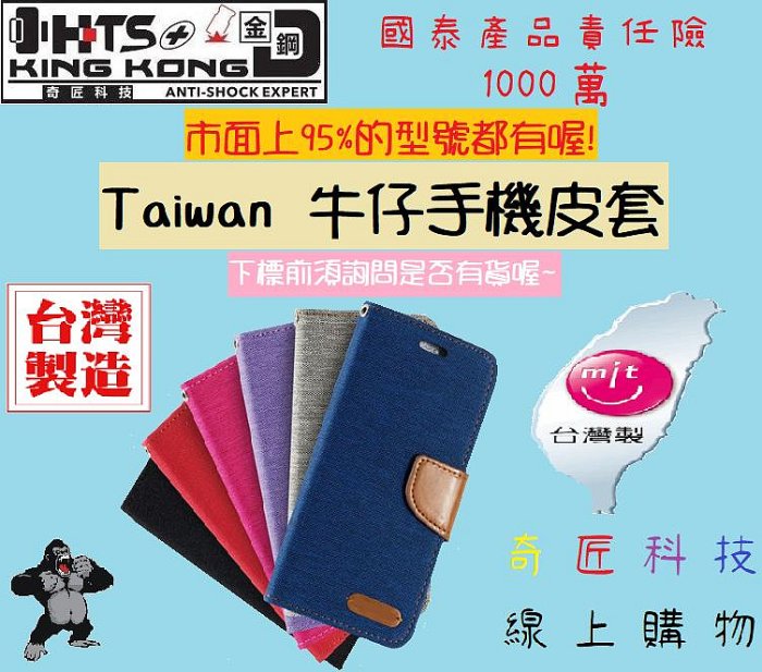 【日奇科技】OPPO oppo R11S+ r11s+ r 11s+ 牛仔套 耐用 翻式 書本 防摔 皮夾 手機皮套 自取享優惠