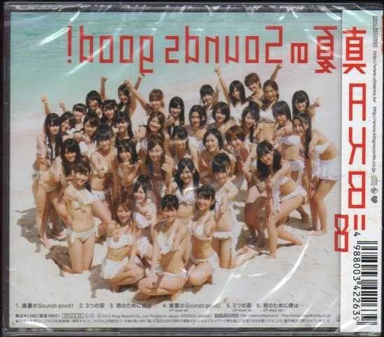 ~拉奇音樂 ~ AKB48  真夏のSounds Good !  全新未拆封 [M L]