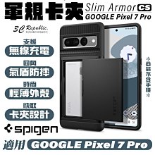 Spigen SGP Slim Armor CS 卡夾 防摔殼 保護殼 手機殼 Pixel 7 Pro