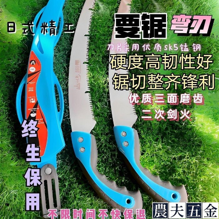 鋸子鋸子進口sk5錳鋼鋸片特級研磨鋸木鋸樹鋸竹子省時省力園林鋸伐木@【農夫五金】