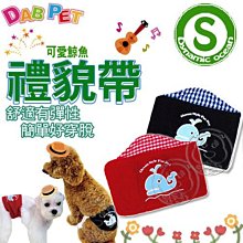 【🐱🐶培菓寵物48H出貨🐰🐹】DAB PET》可愛鯨魚 生理褲S (展現美好腰臀) 特價200元