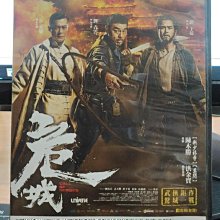 挖寶二手片-E02-066-正版DVD-華語【危城】-劉青雲 古天樂 彭于晏(直購價)