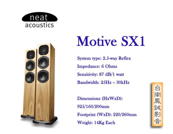 [台南鳳誠] 英國Neat Acoustics  Motive SX1 落地喇叭 ~門市展示/來電優惠~