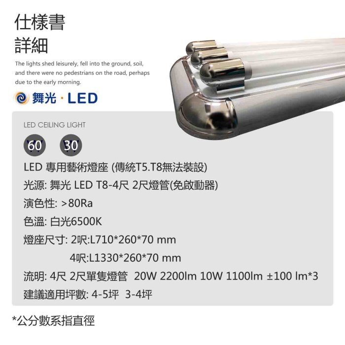 尚丞照明 LED T8 2尺 藝術型燈座 銀灰款 三管燈座組 附IC控制 4段切換 送小夜燈 工業風 質感