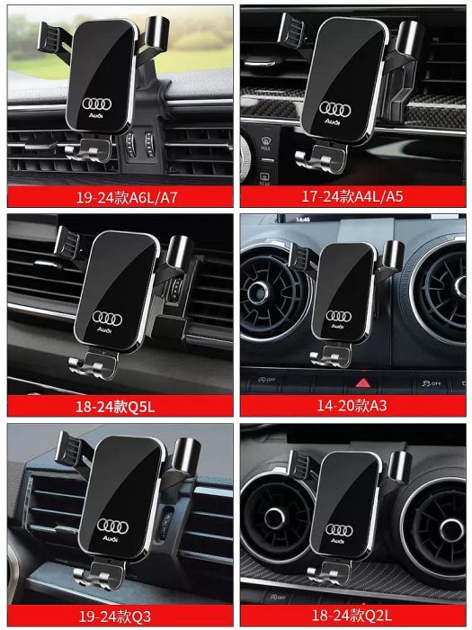 現貨:A3 A4L A6L Q5L Q3 Q2L汽車載手機支架Q7 Q8 A7L導航用品