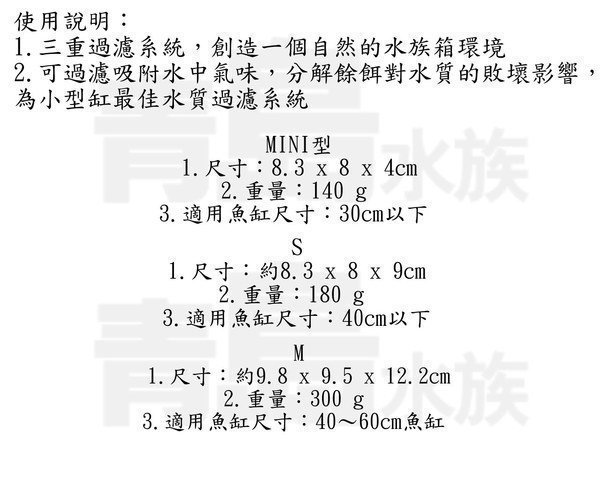 Q。。。青島水族。。。J-93 日本GEX五味-----三重過濾水中過濾器(水妖精)==M型