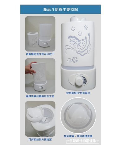【豐年】 HU-01C 台灣品牌伊德萊斯 香薰機 加濕器【贈12瓶精油】水氧機 空氣淨化香氛擴香機 芳療機