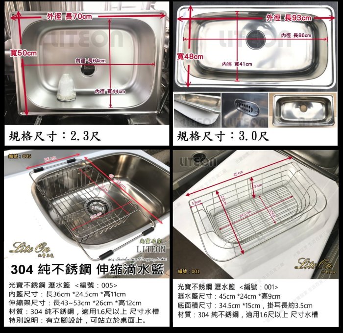 光寶居家 1.6尺 48cm 40cm 304不鏽鋼單水槽面板 崁入面板 儲水槽 白鐵 水泥池 洗手台 不銹鋼 甲M