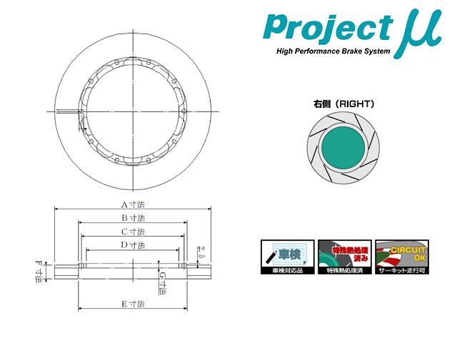 日本 Project Mu 競技 兩片式 碟盤 左 355mm x 246mm x 28mm 專用