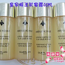 ψ蘭格爾美妝坊ψ全新GUERLAIN嬌蘭 皇家蜂王乳蜜露40ML~專櫃品~有效期限2025/02