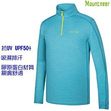 山林 Mountneer 31P65-75藍色 男款膠原蛋白透氣吸濕排汗長袖上衣 抗UV  台灣製造「喜樂屋戶外」