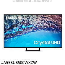 《可議價》三星【UA55BU8500WXZW】55吋UA55CU8000XXZW同尺寸4K電視(含標準安裝)