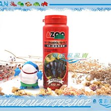 【~魚店亂亂賣~】台灣AZOO愛族9合1觀賞魚漢堡330ml(小粒)顆粒飼料