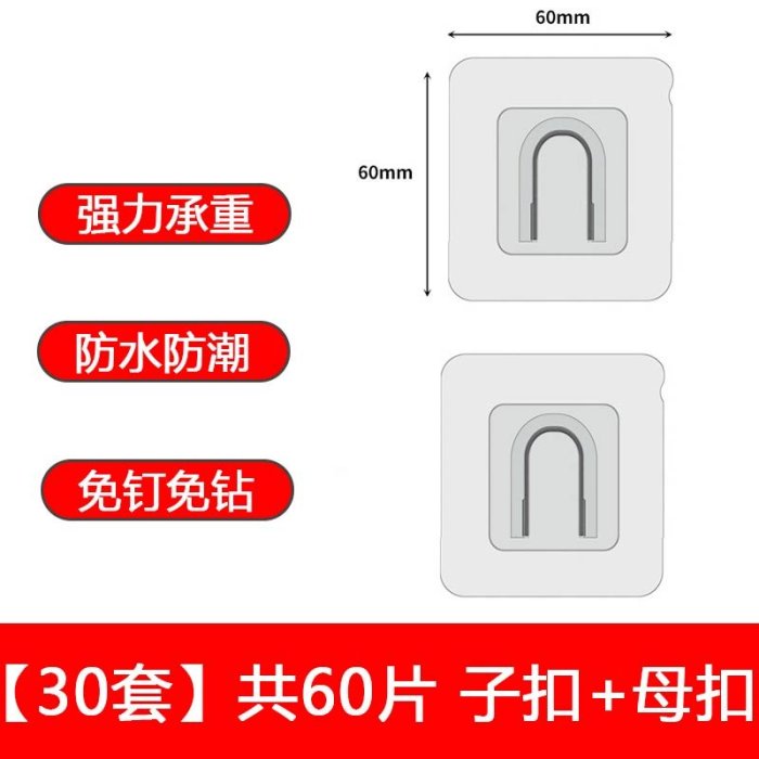 掛鉤 收納 防水子母扣門后強力掛鉤粘膠免打孔壁掛承重粘貼無痕卡扣墻壁粘鉤