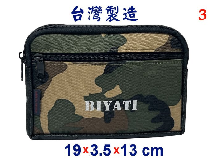 【菲歐娜】7967-3-(特價拍品)BIYATI 橫式斜背小包/腰包附長帶(迷彩)7吋