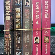 影音大批發-P01-006-正版DVD-影集【慾望之都 第1-5季 共5季】-套裝*美劇(直購價)海報是影印