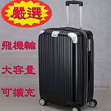 《補貨中缺貨葳爾登》大容量24吋飛機輪硬殼旅行箱TSA海關鎖行李箱鏡面防撞護角登機箱24吋2192黑色