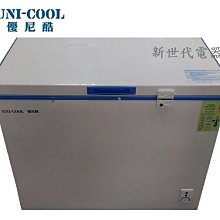**新世代電器**UNI-COOL優尼酷 255公升3尺7上掀式冷凍櫃 MF-255C