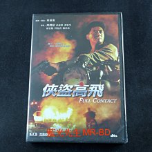 [DVD] - 俠盜高飛 Full Contact