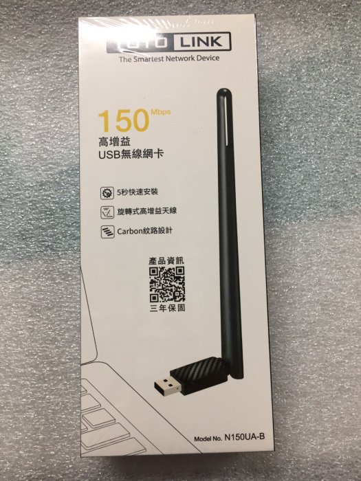 @淡水無國界@TOTOLINK N150UA-B 5dBi 無線網卡 150Mbps  USB網卡 USB無線網卡