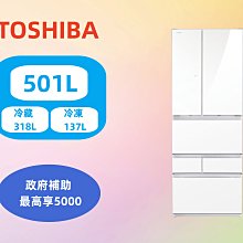 【台南家電館】TOSHIBA東芝6門變頻冰箱501公升【GR-ZP510TFW(UW)】玻璃白