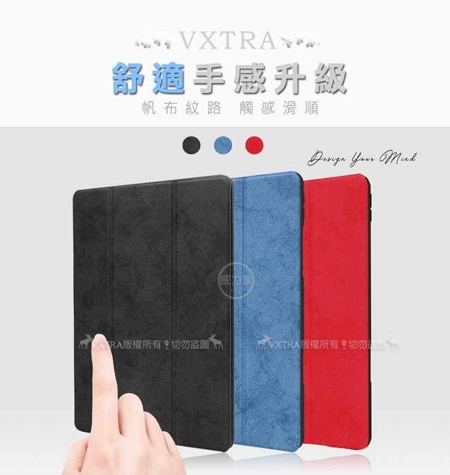 威力家 VXTRA 2020 iPad Pro 11吋 帆布紋 筆槽矽膠軟邊三折保護套+9H玻璃貼(合購價)
