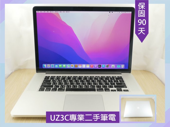 缺貨專業二手筆電Apple Macbookpro A1398 15年i7 四核/16G/固態500G/15