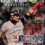 貳拾肆棒球-日本帶回-2007SCM運動卡雜誌一月號新庄.