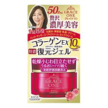 『山姆百貨』KOSE 高絲 GRACE ONE 50才 八合一特濃精華霜 100g